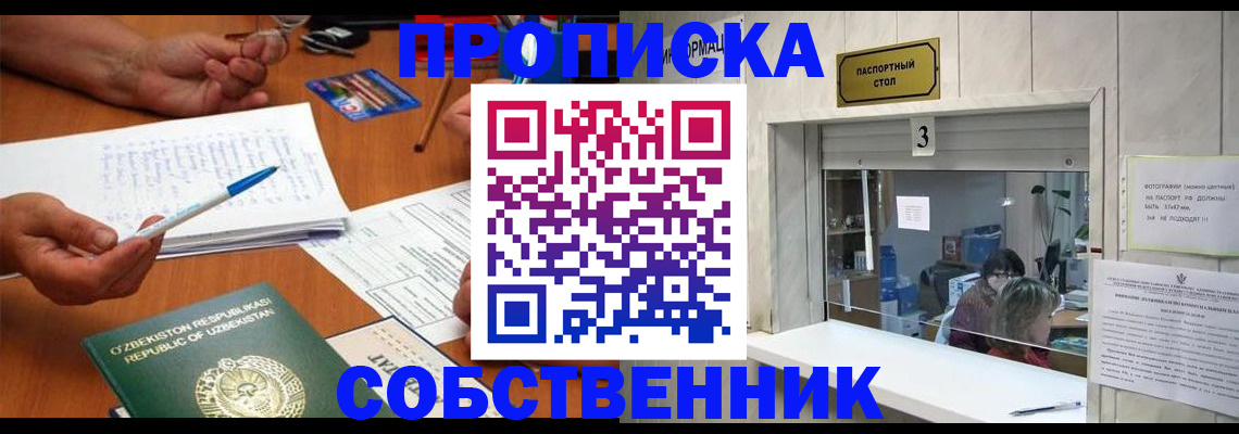 прописка для военкомата в Торжоке