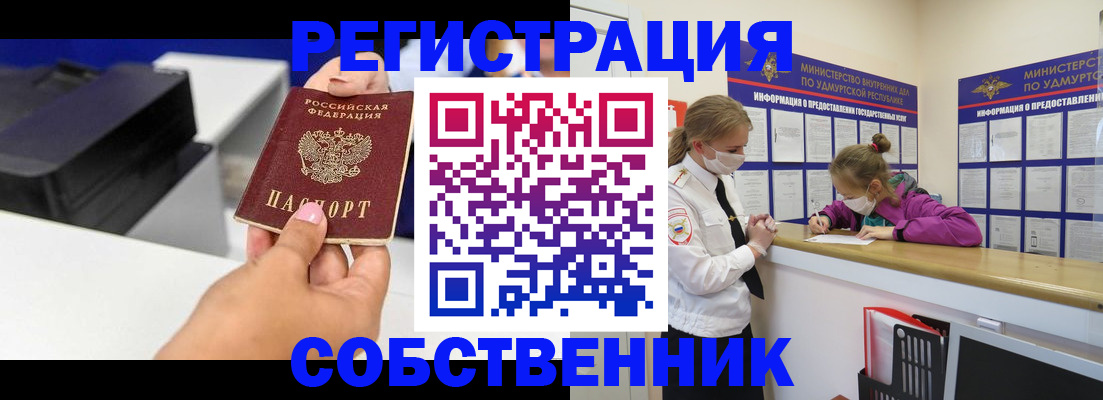 временная регистрация в квартире в Торжоке